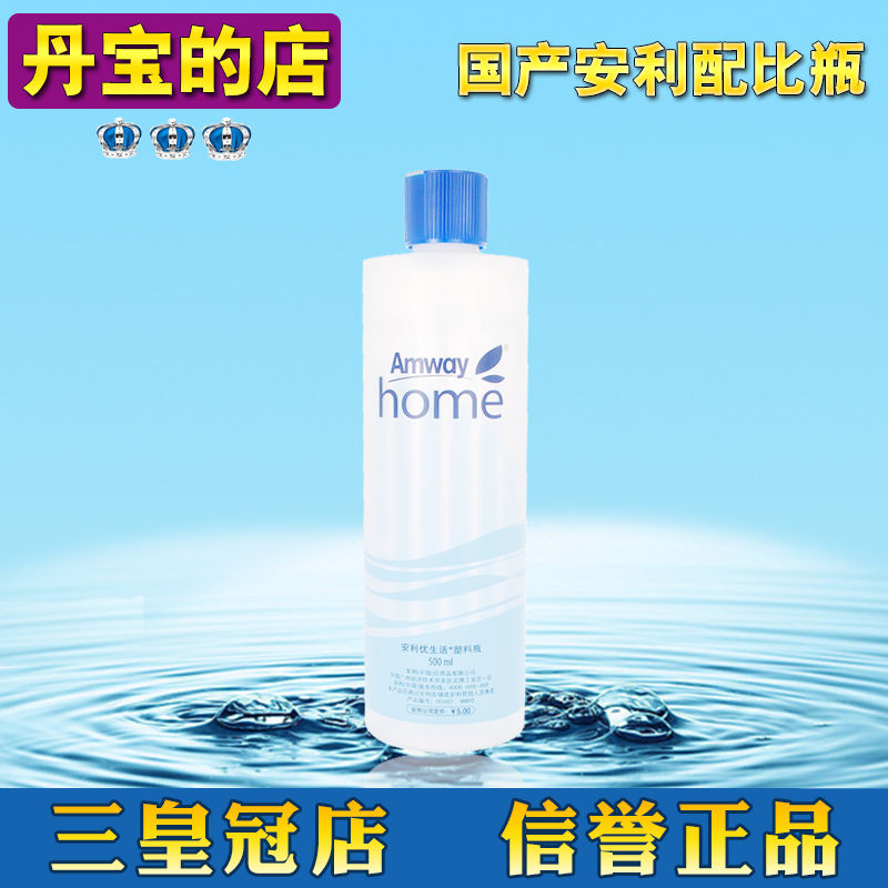 国产安利洗洁精稀释瓶 500ml分装瓶配比瓶刻度瓶挤压瓶塑料空瓶