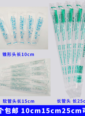 灌肠一次性冲洗头尚水灌肠头软锥型软管型硅胶点滴袋新品30个包邮