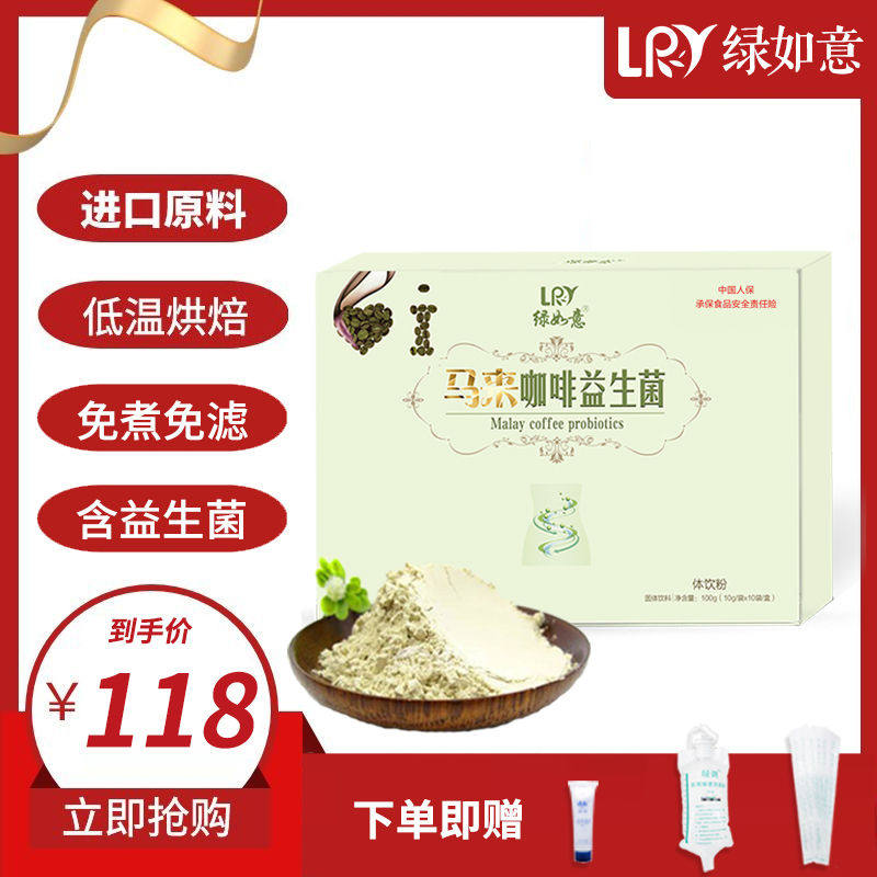 赠工具绿如意马来灌肠咖啡益生菌美容院家用肠排套装免煮免过滤