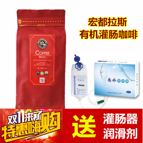 灌肠咖啡粉台湾进口葛森疗法家