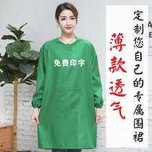 透气薄款布料绿色长袖大人罩衣成人工作服围裙女定制LOGO印字图标