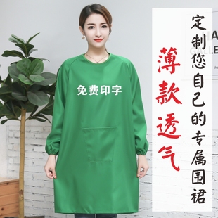 大人罩衣成人工作服围裙女定制LOGO印字图标 透气薄款 布料绿色长袖