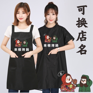 防水防油黑色围裙美食街小吃店夜市摆摊烤肠炸串围裙男女印字图案