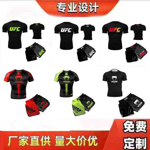 散打训练服UFC套装拳击衣泰拳短裤健身房格斗莱卡面料紧身长短袖