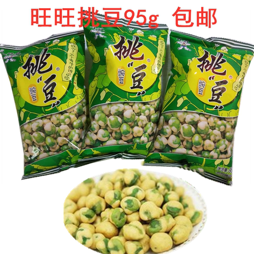 旺旺95g挑逗小零食碗豆坚果炒货