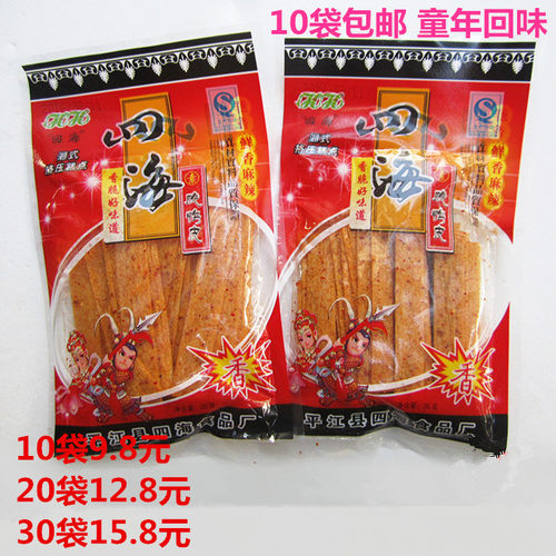 湖南四海辣条回海脆鸭皮18克90后儿时喜爱辣条零食辣片10袋起包邮