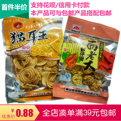 干吃面面老大虾仔面猫耳王膨化