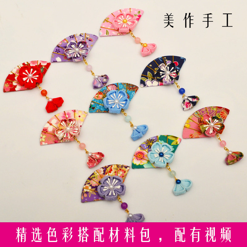 手工制作发卡材料 女孩 diy和风发饰细工花簪樱花扇形 头饰