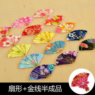 和风绉布扇形 半成品手工diy细工花簪 古风发簪儿童发饰挂件配件