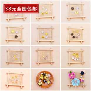 美作手工 和风发饰材料 cos金属片花片材料铁制 花托花蕊花芯总汇