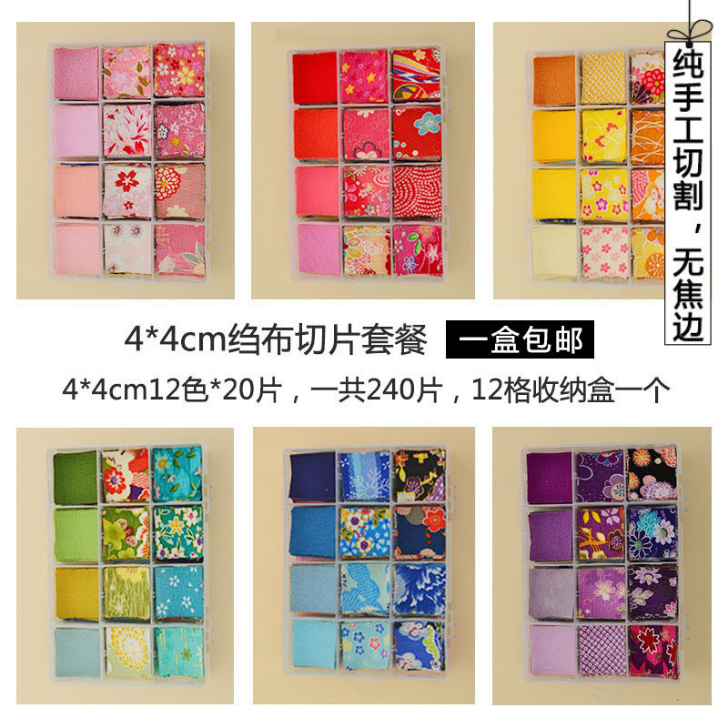 美作手工日式和风绉布切片细工花簪布DIY布料布套餐4*4cm 组合