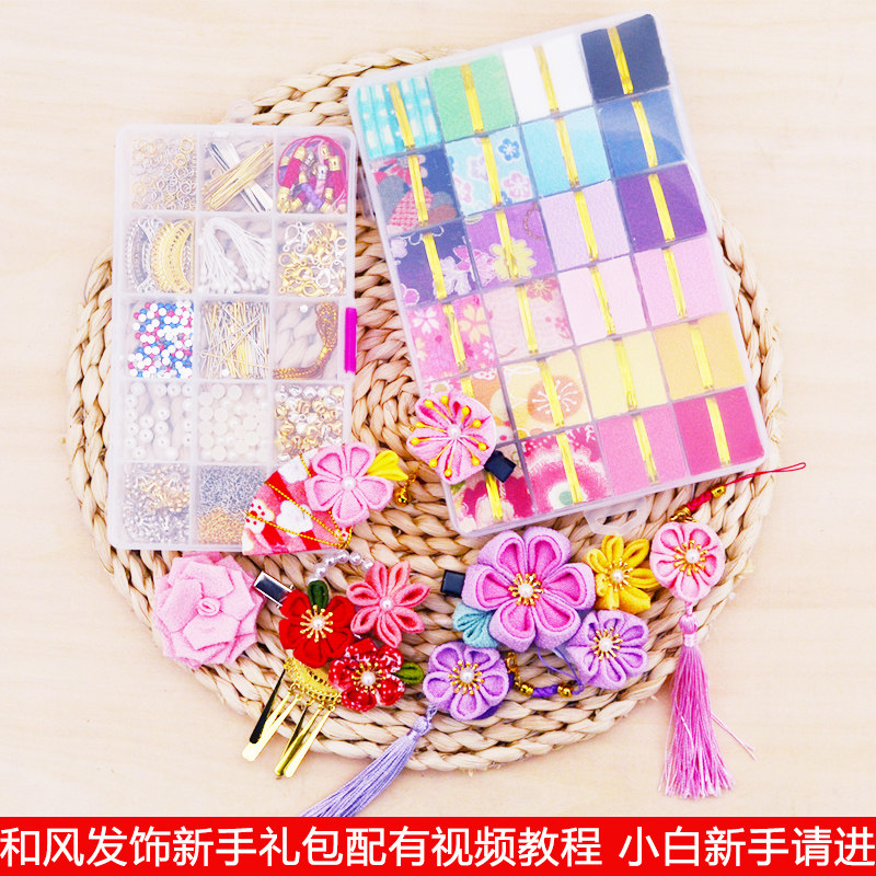 美作手工日式和风布绉布面料 3cm纯绉花绉辅料工具新手套餐组合