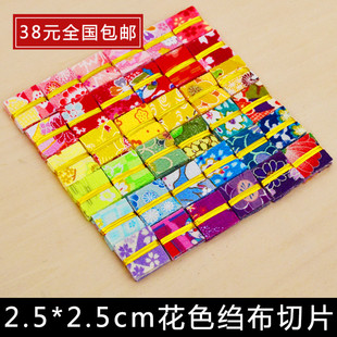 美作手工 手工细工花簪面料日式和风花绉面料 2.5*2.5CM 10片