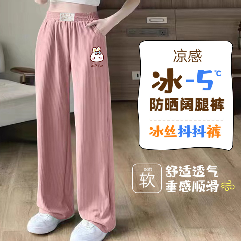 冰丝女童裤子夏季新薄款中大童小女孩防晒防蚊直筒阔腿长裤洋气潮
