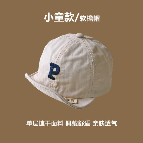 速干面料韩版潮流宝宝鸭舌帽