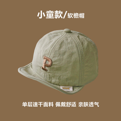 速干面料潮流百搭软檐宝宝帽子