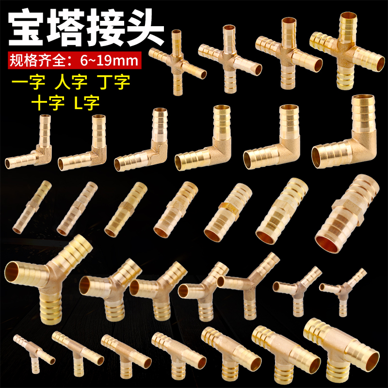 铜宝塔煤气格林皮管格林头