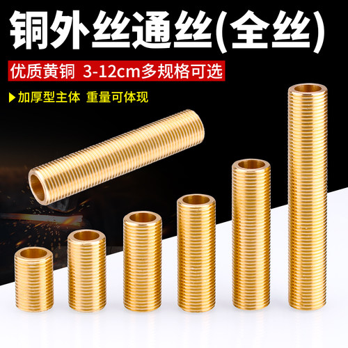 全铜通丝花擎精工加厚