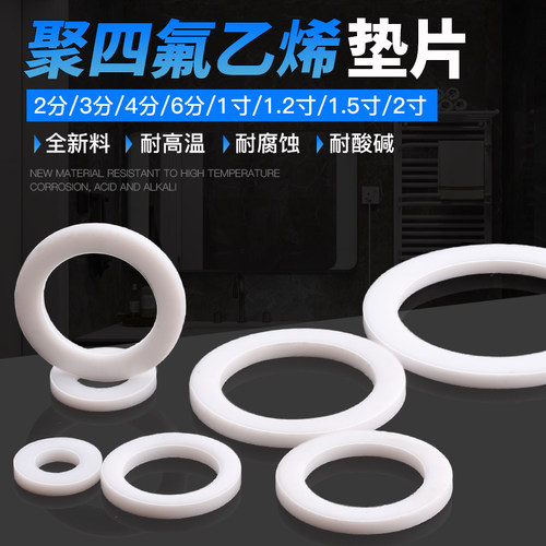 耐高温浙江密封圈花擎聚四氟乙烯