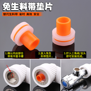 代替免生料带垫片4分硅胶垫密封圈ppr三角阀水龙头防漏水内牙垫圈