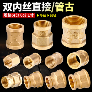 铜直接 内丝牙外接直通管件转接头4分6分1寸变径铜配件 管古管箍