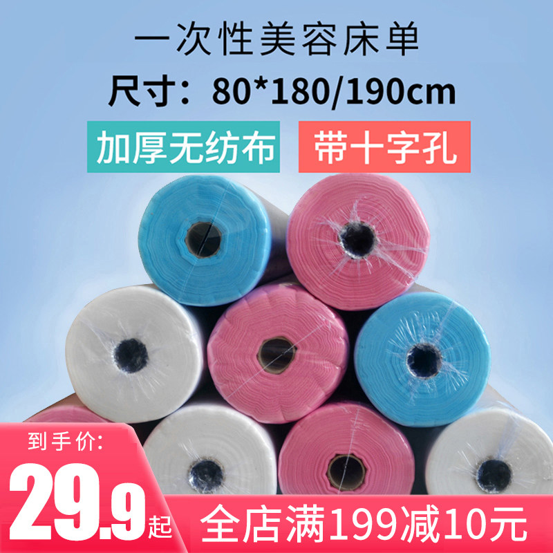 加厚带洞美容院一次性床单防水油