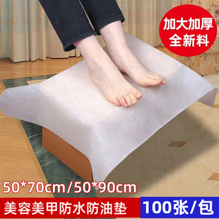 一次性垫脚巾防水油加厚足浴凳巾垫巾美甲美容院按摩床趴枕头方巾