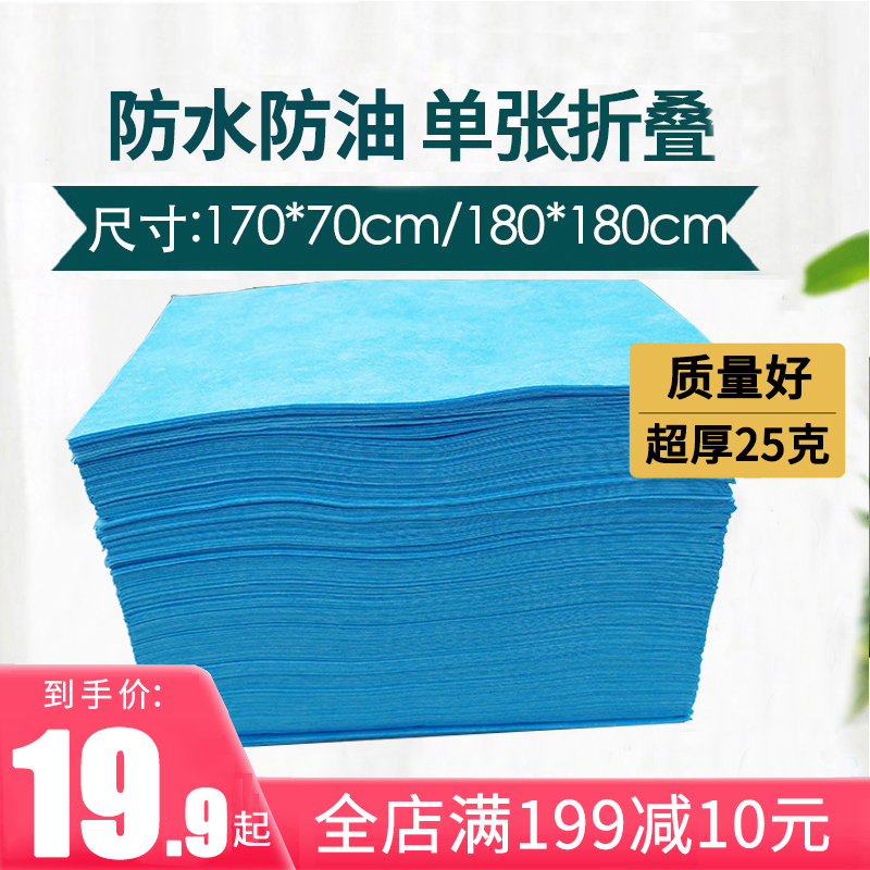 美容院一次性床单防水防油医疗蓝色无纺布按摩床垫单包邮60条加厚