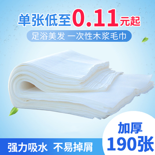 足浴一次性毛巾擦脚纸巾无纺布木浆加厚吸水足疗店美容院洗脚布纸