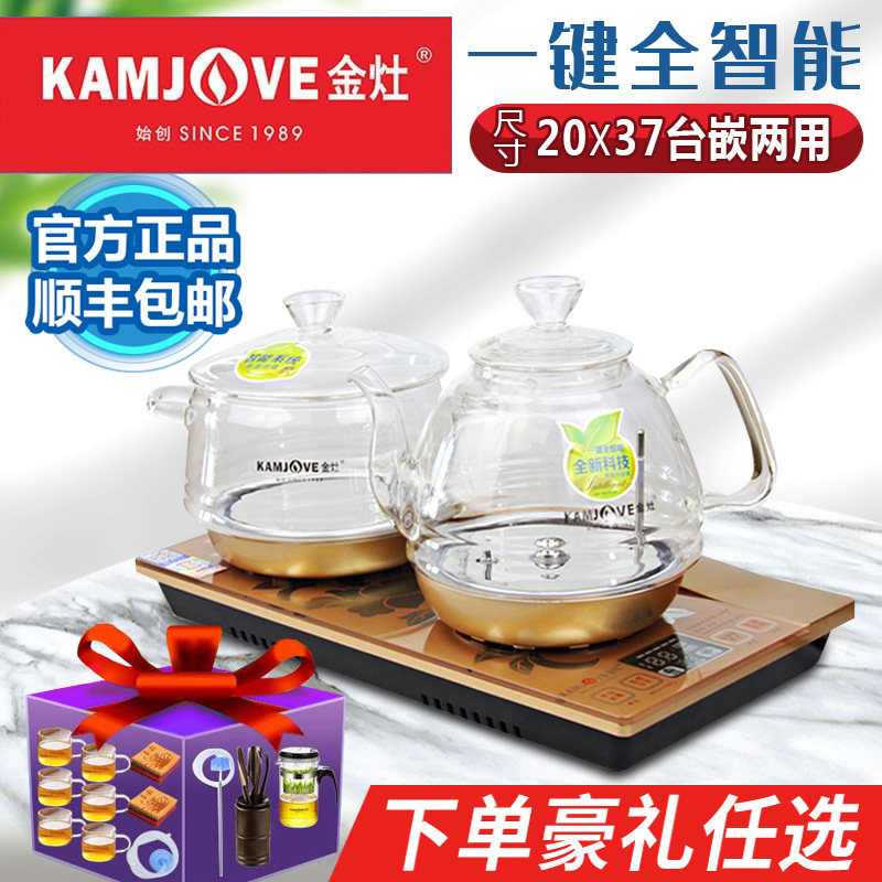 金灶h9全自动底部上水电热烧水壶玻璃保温一体智能电茶炉茶台家用