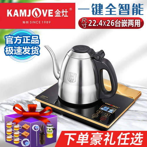 金灶F7手柄全自动上水电热烧水壶