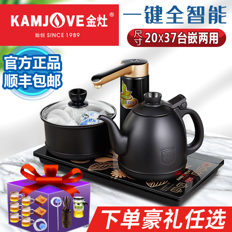 金灶k9烧水壶全智能泡茶茶台家用
