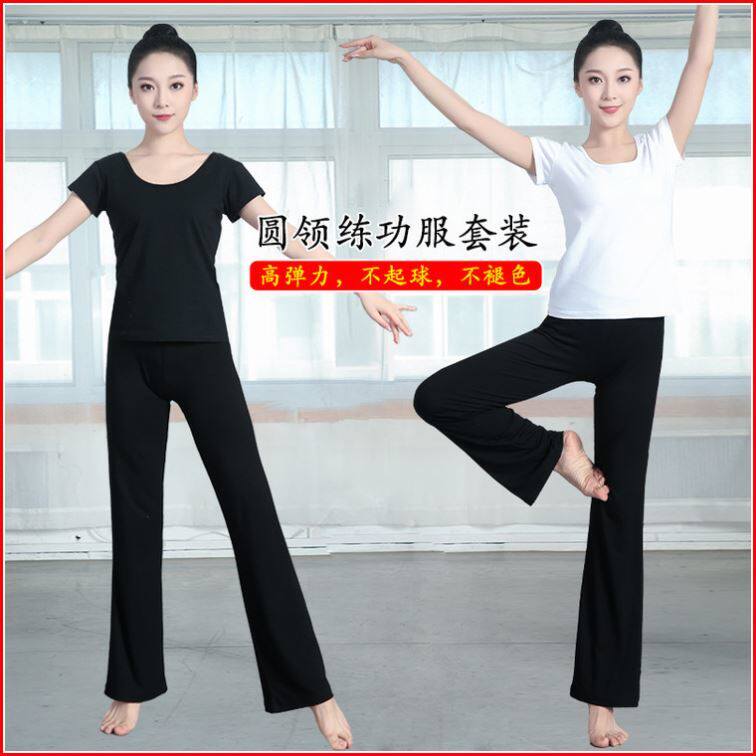 舞蹈练功服女学生形体衣训练服套装黑色直筒裤现代中国舞短袖上衣