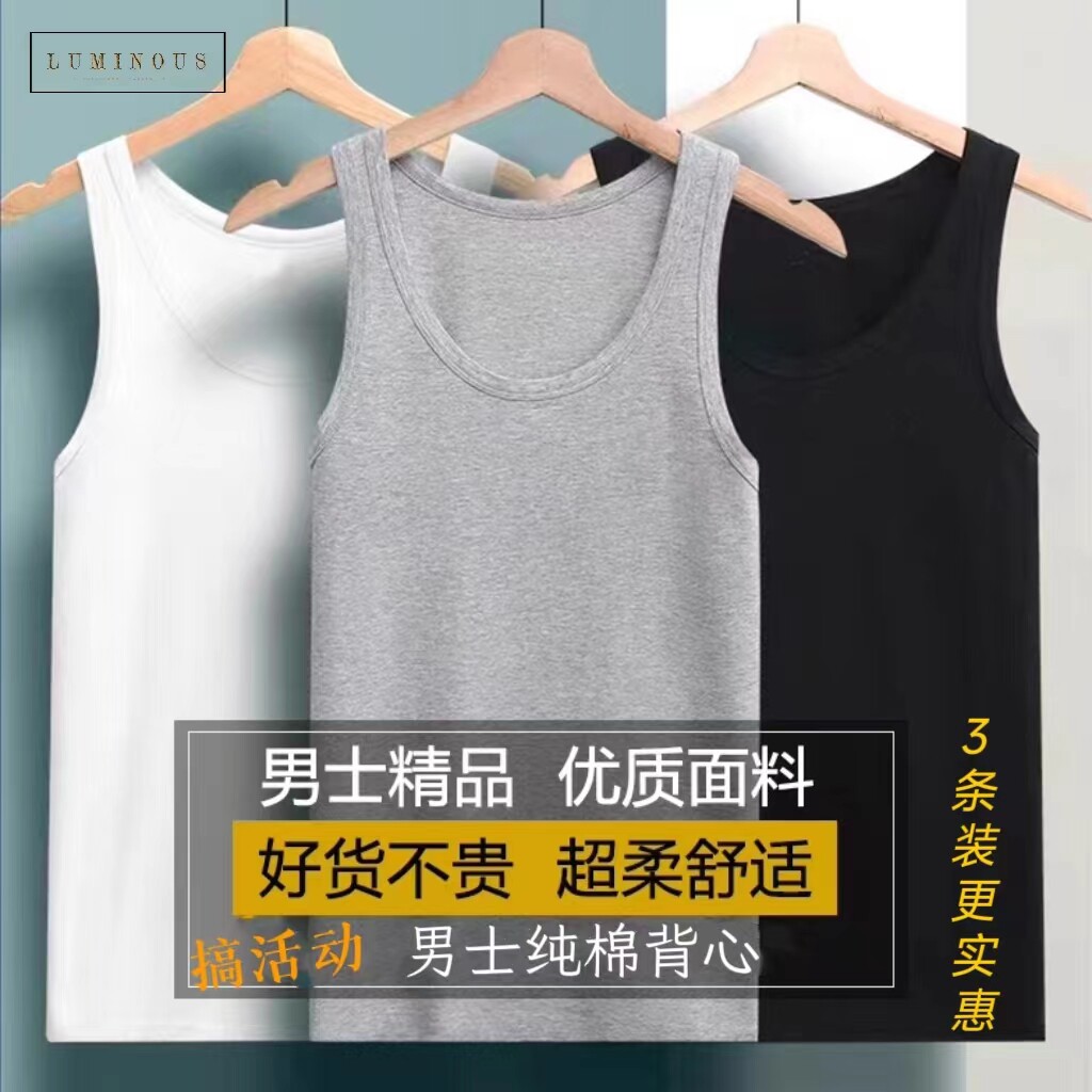 全棉背心坎肩运动男中老年无袖