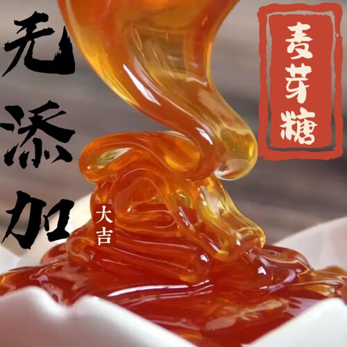 麦芽糖浆儿童中药用烘焙专用