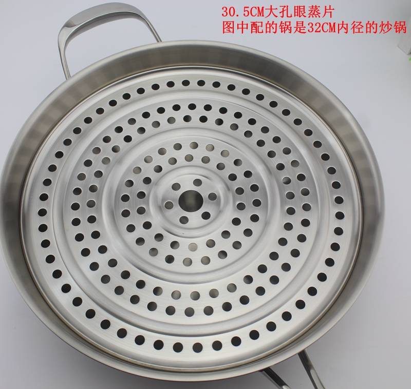 加厚18-10不锈钢炒锅蒸片篦子