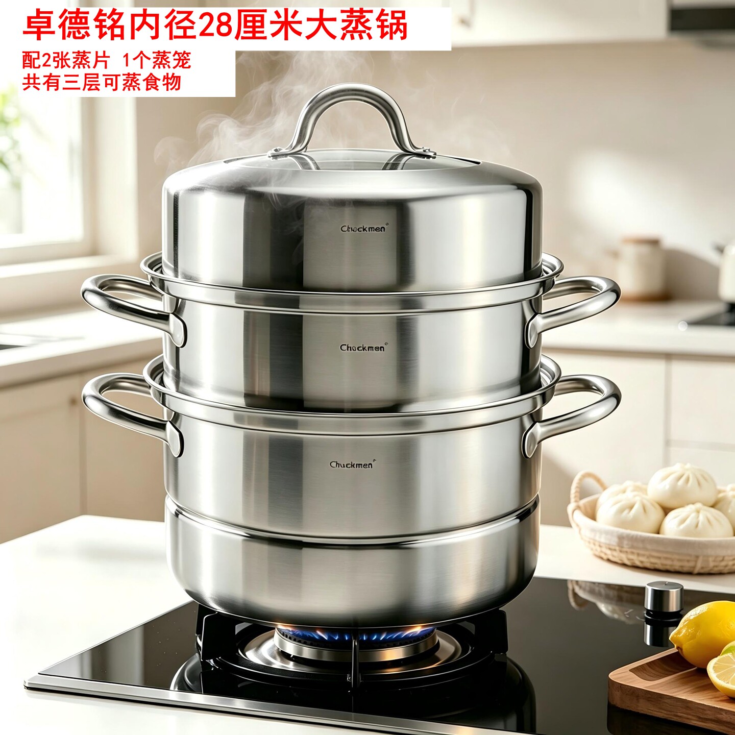 卓德铭304不锈钢大蒸锅三层可蒸图片