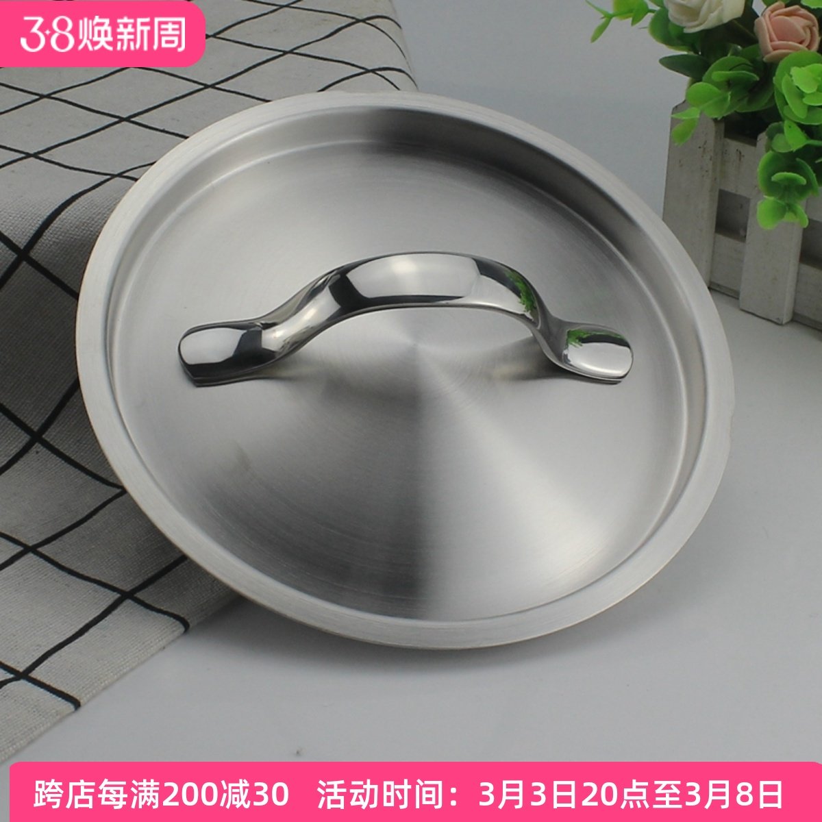 微瑕清仓德国18-10不锈钢锅盖304奶汤锅盖子下沉无铆钉加厚16-28,厨房/烹饪用具,锅盖,淘宝优惠券,粉丝福利购,淘宝优惠卷