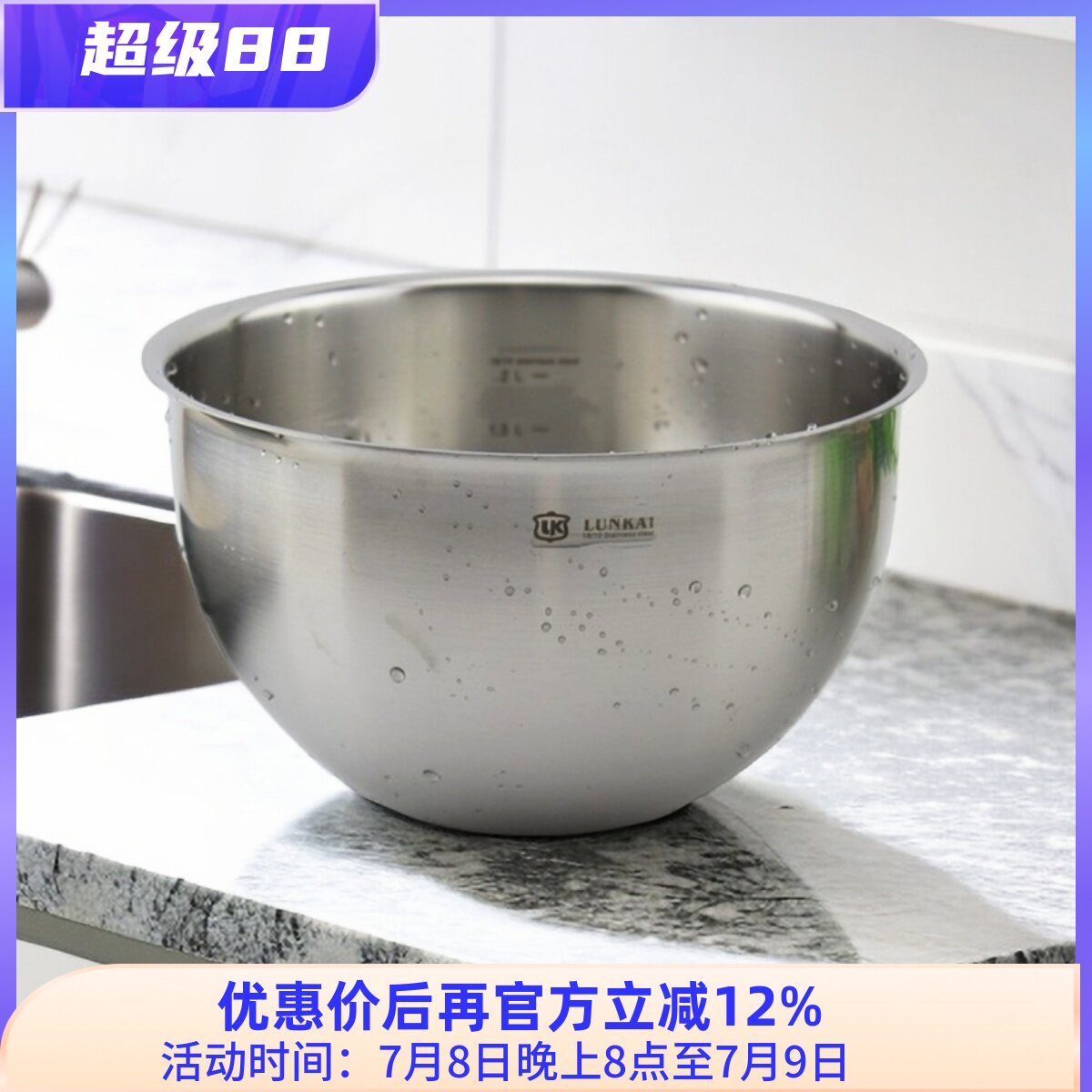 牛货LUNAKI18/10不锈钢盆打蛋和面 面搅拌沙拉烘焙碗盆子加厚16-2