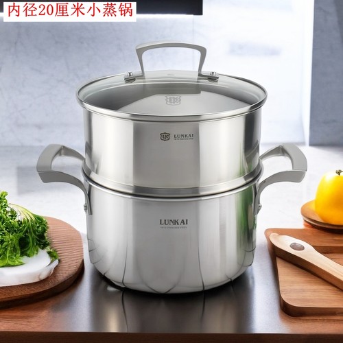 伦凯18-10不锈钢蒸锅炖煲汤锅20