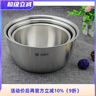 10不锈钢碗304搅拌沙拉蒸水蛋菜喝汤吃面碗盆141618cm LUNKAI18