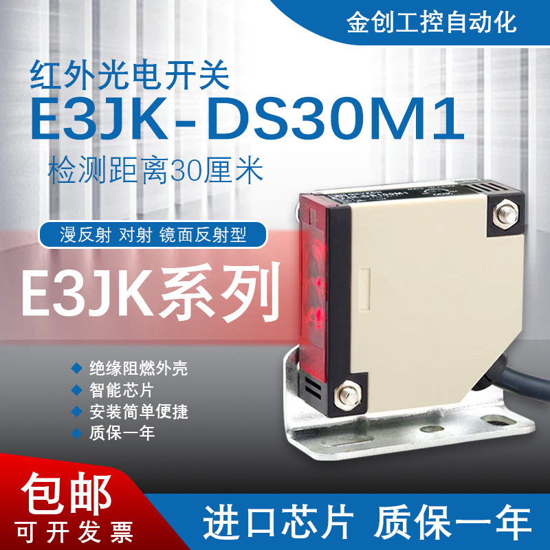 升降机红外线光电防挤压限位器