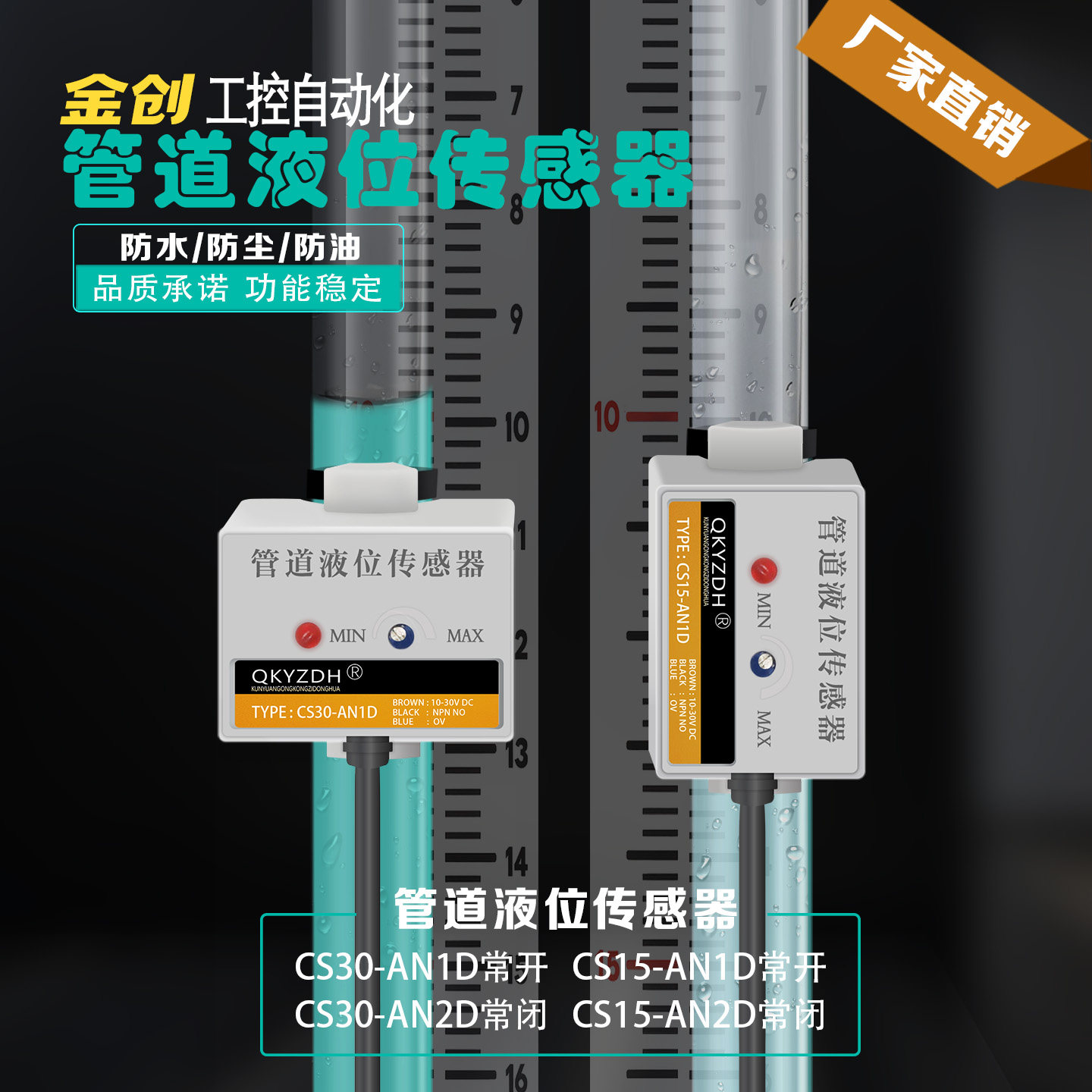 液体感应接近开关水位检测非接触式油位传感器外贴式管道感应器