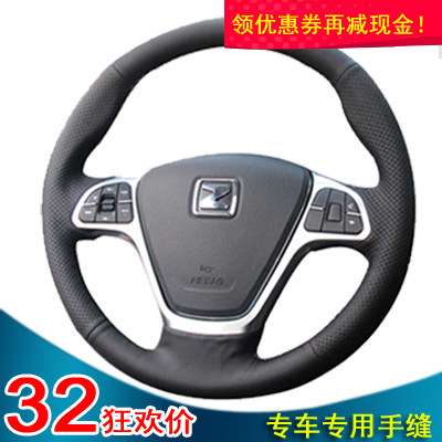 众泰专车专用真皮把套