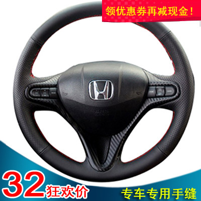 08-13新飞度四代xrv全包方向盘套