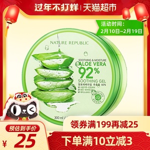 包邮nature republic自然乐园面膜