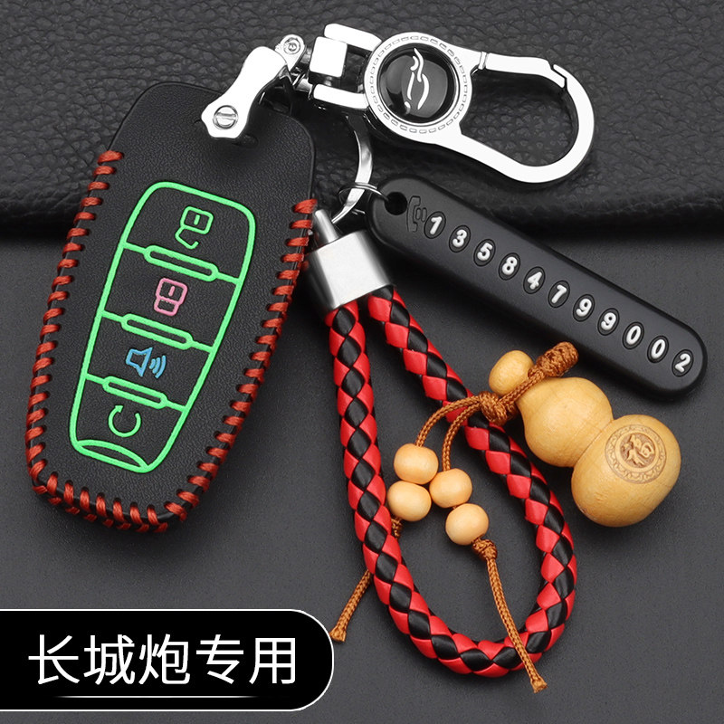 适用于长城炮越野皮卡车钥匙包炮EV汽车遥控器保护套扣锁匙袋改装