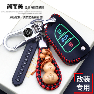 适用VVDI刀锋款折叠子机钥匙套 阿福迪xhorse遥控改装真皮钥匙包