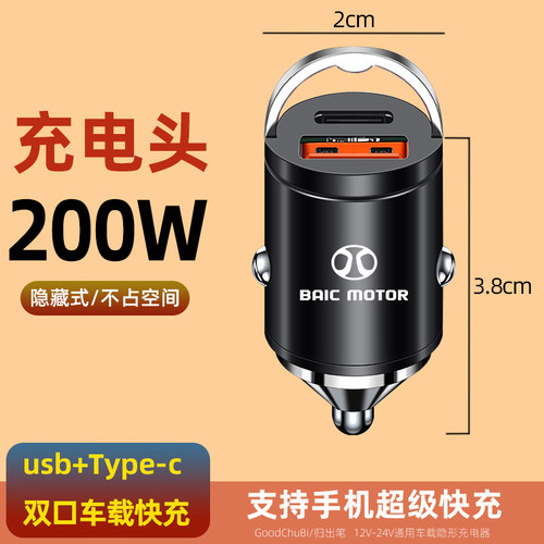 适用北汽EC5车载手机充电器EC3/EX/EU/EC隐藏式EV点烟器转换插头