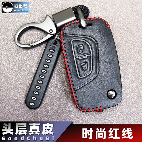 2020新款陕汽德龙X5000牵引车钥匙套K5000大货车自卸车遥控器包扣